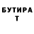 БУТИРАТ BDO Sasha Buhrov