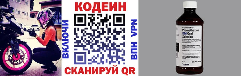 Codein Purple Drank  Улан-Удэ 