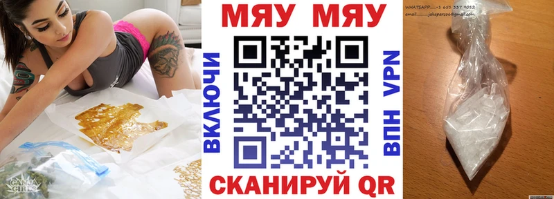 Мефедрон mephedrone Улан-Удэ
