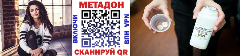 как найти   Улан-Удэ  МЕТАДОН methadone 